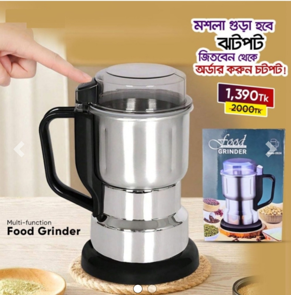 প্রিমিয়াম ইলেক্ট্রিক ফুড গ্রিন্ডার - 1000 Watt