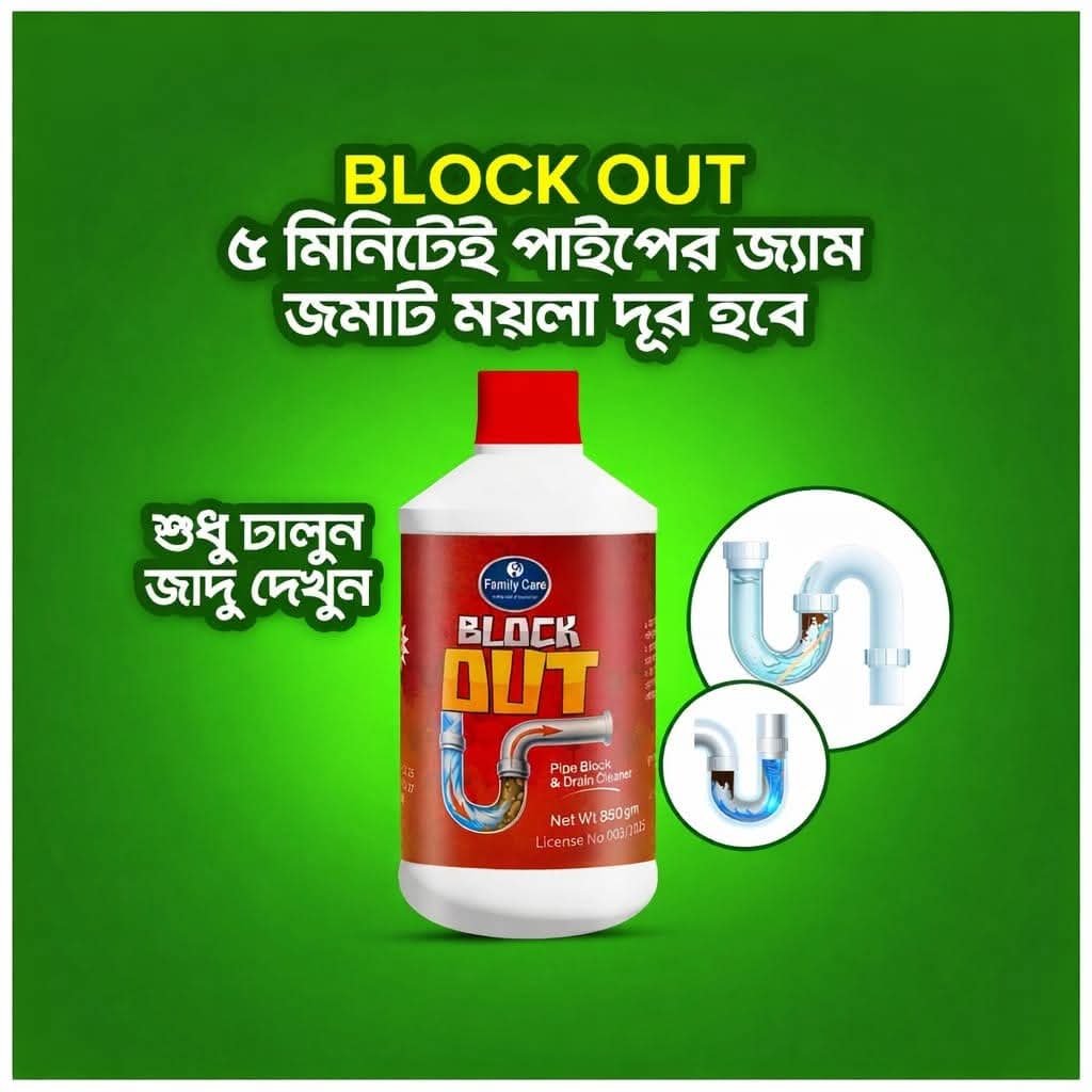 Block out (500+500) ২ পিছ