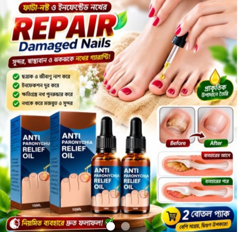 ( 2 pis ফ্রি ডেলিভারি ) Jaysuing Anti Paronychia Relief Oil 10ml