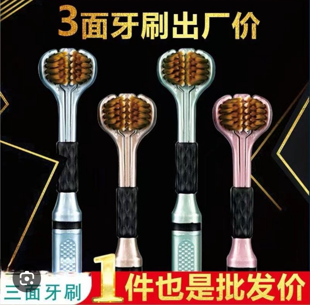 (4 pis) 3-Side Toothbrush set